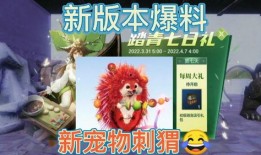 妄想山海24年新宠物爆料最新,妄想山海全新力作，神秘生物即将亮相！
