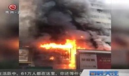 爆料火势视频,惊心动魄的火灾瞬间